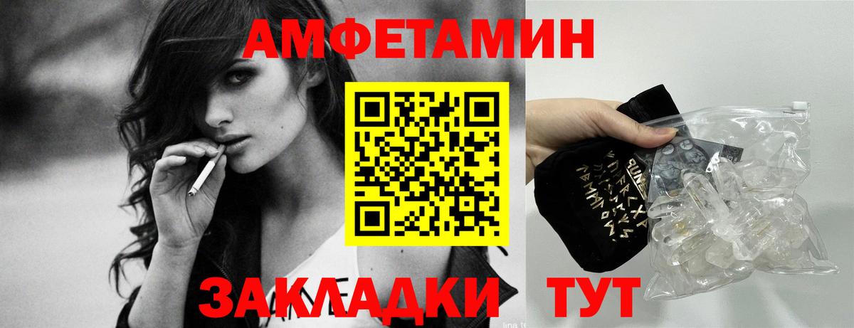 Унеча  Amphetamine  Вход с VPN  Амфетамин  АМФЕТАМИН 97% 