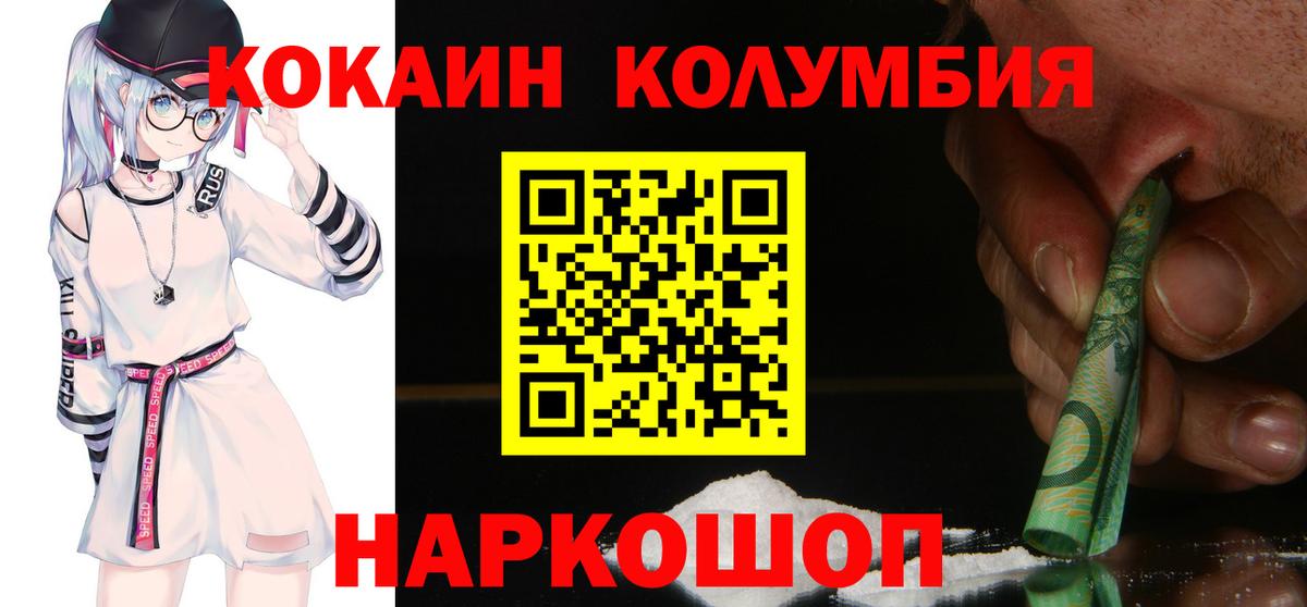 где продают   Cocaine FishScale  Унеча  COCAIN  Вход с VPN  COCAIN Fish Scale 