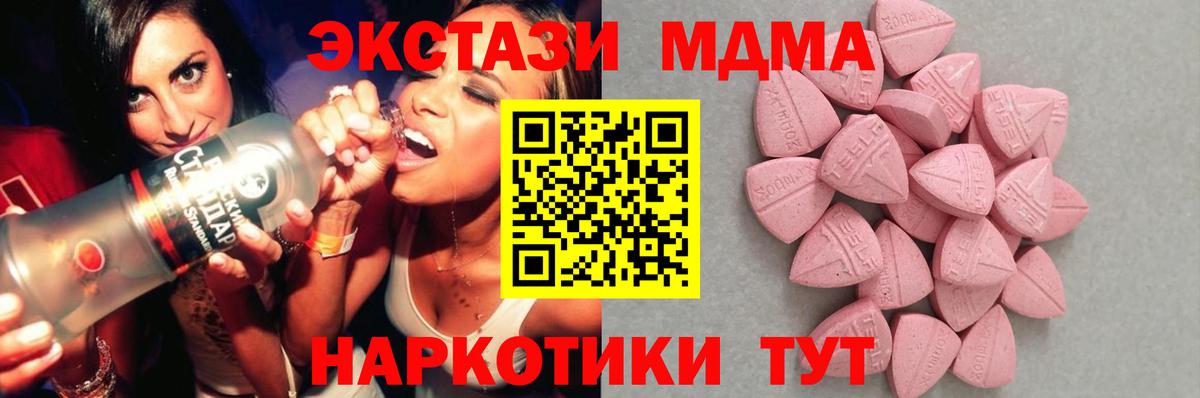ЭКСТАЗИ бентли  Вход с VPN  Ecstasy  ЭКСТАЗИ mix  Унеча 