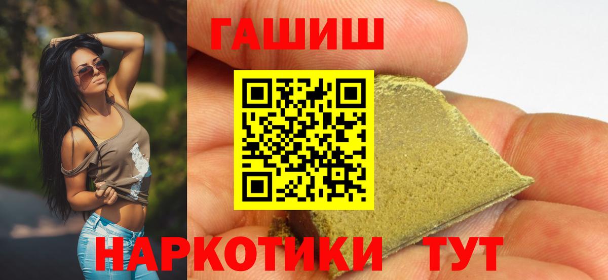 Гашиш 40% ТГК Унеча