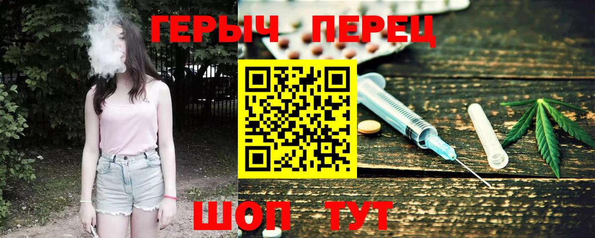 Унеча  ГЕРОИН  Вход с VPN  ГЕРОИН герыч 