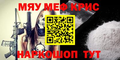 мефедрон мука Кинель