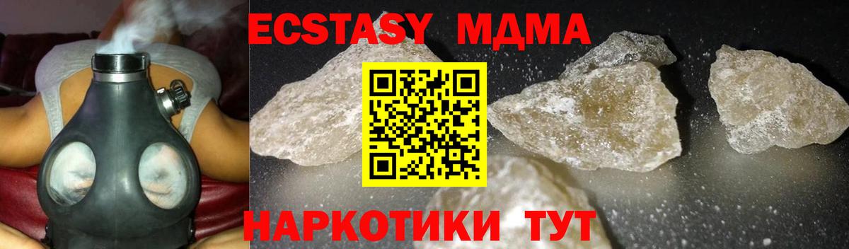 МДМА  MDMA VHQ  Вход с VPN  Унеча  MDMA crystal 