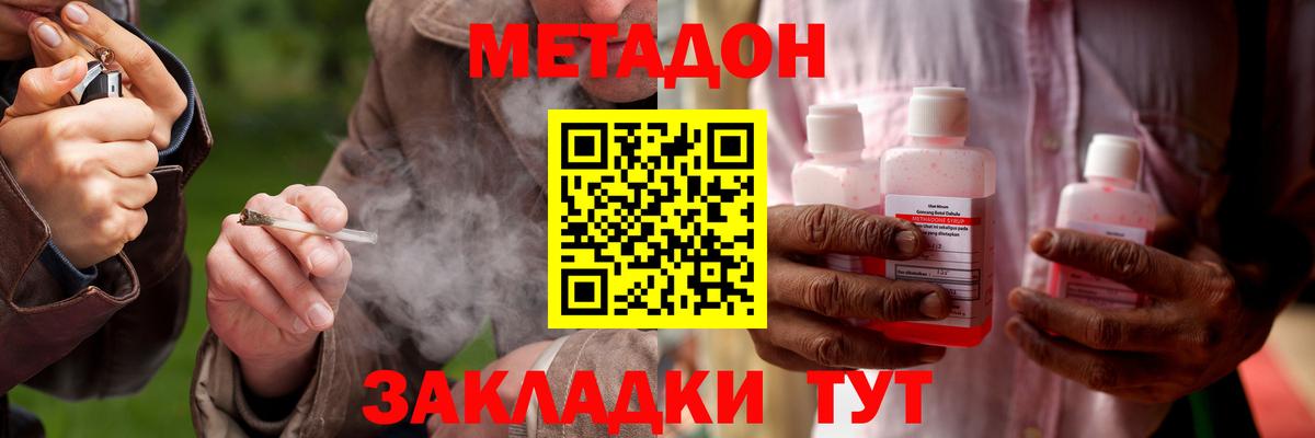 Метадон мёд  МЕТАДОН белоснежный  Унеча  Вход с VPN 