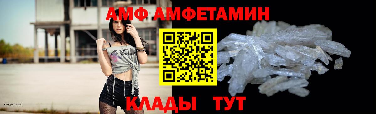 МЕТАМФЕТАМИН мет Унеча