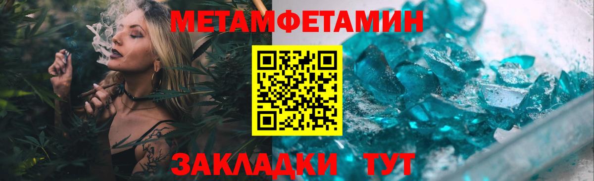Унеча  Метамфетамин мет  Вход с VPN 