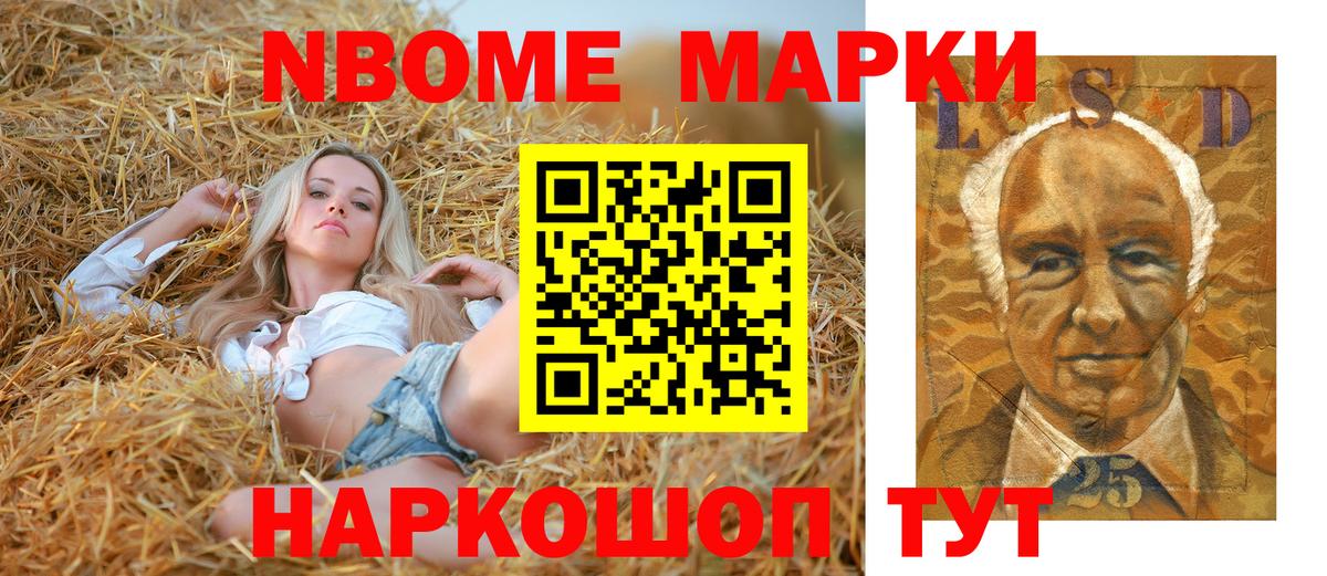 Наркотические марки  Марки 25I-NBOMe 1,5мг  Вход с VPN  Унеча 