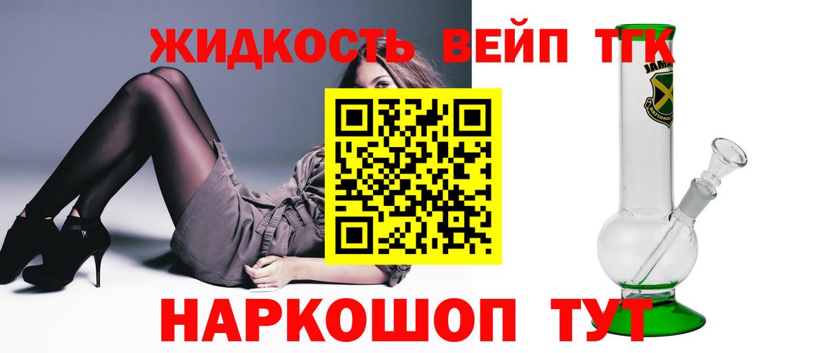 Дистиллят ТГК жижа  ТГК Wax  Унеча  что такое наркотик  Вход с VPN 
